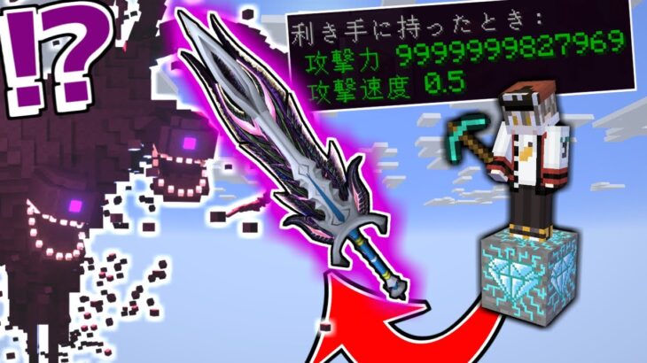 1マスチートブロックvsウィザーストームがヤバすぎた！？【ゆっくり実況】【マイクラ / Minecraft】【まいくら】