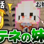 【マインクラフト】#2 砂に沈んだ300年後の世界にオアシスを築いていく【ゆっくり実況】