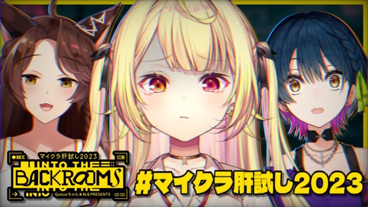 【#マイクラ肝試し2023】織姫星で肝試し行くぞ！！【にじさんじ/星川サラ】