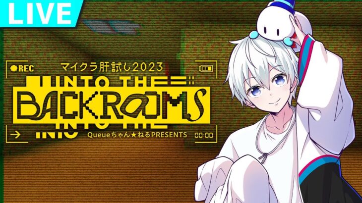 【#マイクラ肝試し2023】おもっきり楽しむぞ！！！釣りもする！【おらふくん】