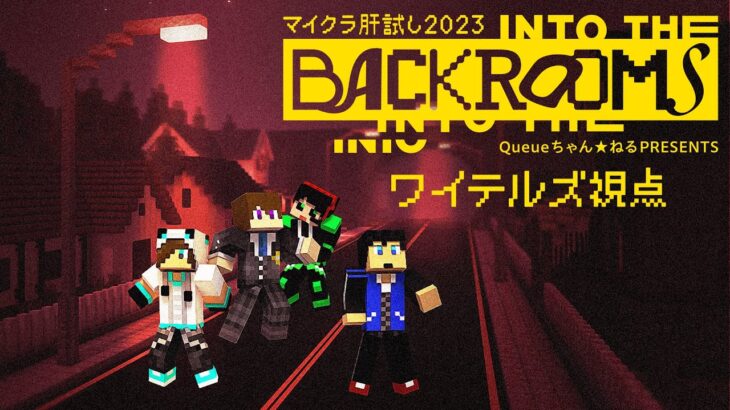 【マイクラ肝試し2023】尾も白くビビリ散らかします