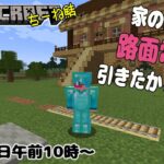 【マインクラフト#29】初見さん歓迎！平日ほぼ毎日配信【二岡ゆうりのゆうりン家／熊本弁Vtuber】