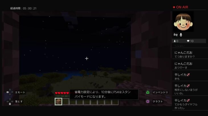 マイクラ：参加型/サバイバル　＃4　［チャット配信］