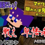 【4人】コマンド初心者が作った隠れ鬼！私は正々堂々と戦っているんだ！！！！【Minecraft　マイクラ隠れんぼ鬼ごっこ(仮)】＃3