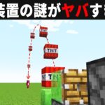 実際に使えるサバイバル建築アイデア5選【ゆっくり実況】【マイクラ】