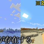 【マイクラ】実は気温という概念が実装されていました..  〜絶対に気づくことのできない究極の雑学・豆知識5選〜【マインクラフト】【まいくら】【検証】【雑学】【小ネタ】【トリビア】