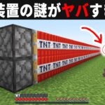 実際に使えるサバイバル建築アイデア5選【ゆっくり実況】【マイクラ】