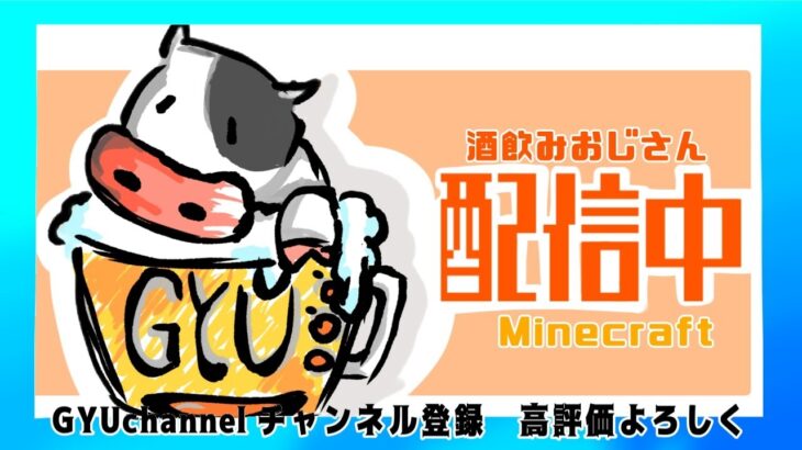 【初見様大歓迎!!!】【#マインクラフト】【50人サーバー】 014 またまたイチから始めるマイクラ生活！　#ライブ　#マイクラ実況 　#参加型