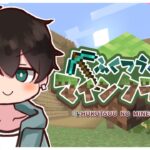 【マインクラフト】#7 エンチャントしたいね⛏🧻✨【ふくつうVtuber】