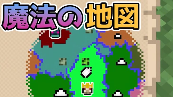 【マイクラ】魔法の地図作成でボスの場所がまるわかり！？ナーガを討伐しにいく！！😁 #8【黄昏の森】【ハクロン】