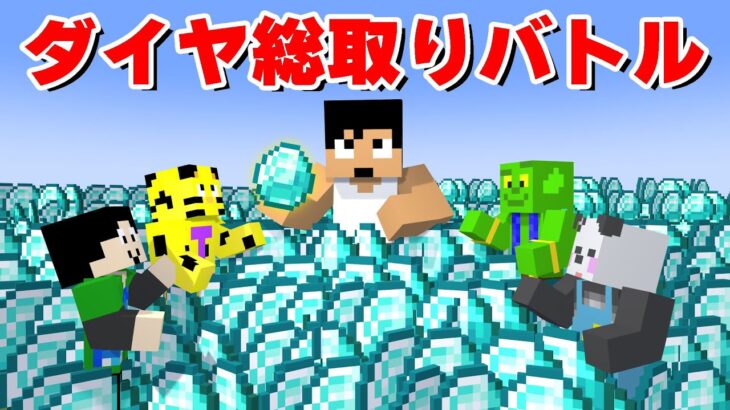 800個のダイヤを賭け対決することになりました❗PART268【マイクラ.アツクラ】