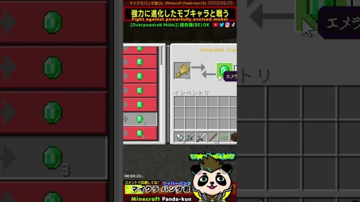 【マインクラフトBE版Mod】小麦をエメラルド3個に交換してくれる【マーケットプレイス】