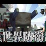 異世界防衛記 Ep24 【ゆっくり実況:Minecraft】