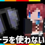 【マイクラ】彼女のまさかの理由に心が温まる。【あかがみんクラフトGO/赤髪のとも/マインクラフト】#43