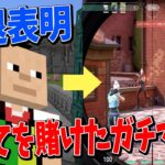 カイキングのマイクラ権限と引退を賭けた戦いが始まる – マインクラフト【KUN】