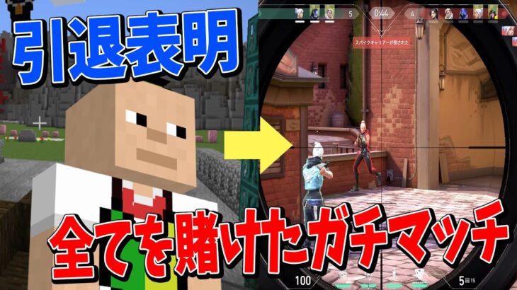 カイキングのマイクラ権限と引退を賭けた戦いが始まる – マインクラフト【KUN】