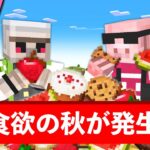 【マイクラ】デタラメな秋イベントが起こる世界でエンドラ討伐！【おおはらMEN視点】