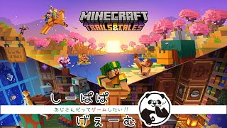 【MINECRAFT】足りないなら建てればいい  森の洋館建築#5【マインクラフト】