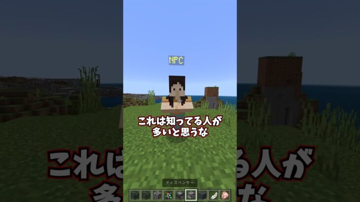 【マイクラ】コマンドやチートでしか出せない秘密のMOB3選！？#shorts