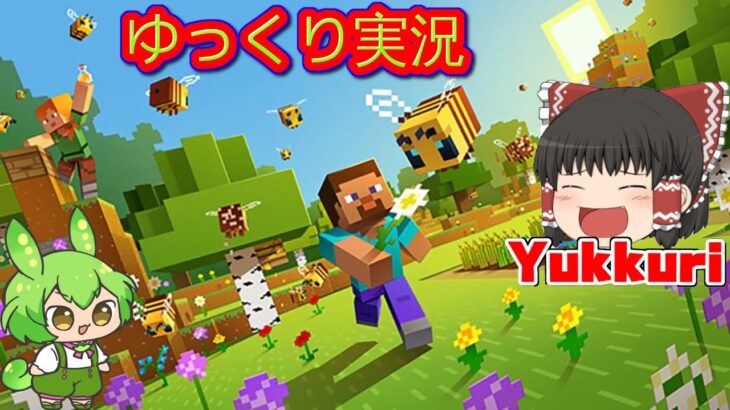 【ゆっくり実況】 マイクラMODをゆっくりがプレイする 【コメ付き】前編