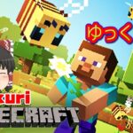 【ゆっくり実況】 マイクラMODをゆっくりがプレイする 【コメ付き】後編