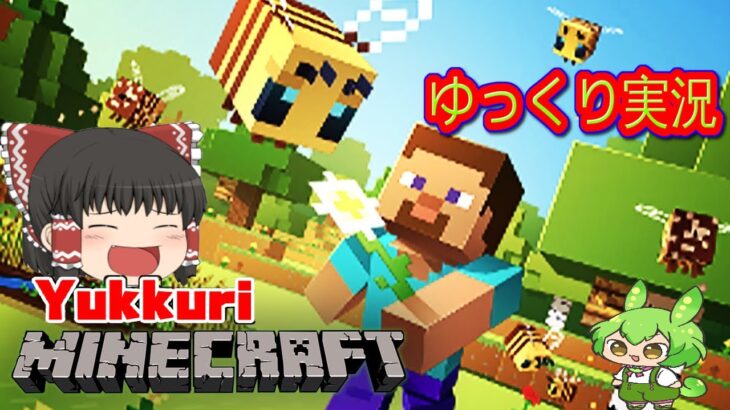 【ゆっくり実況】 マイクラMODをゆっくりがプレイする 【コメ付き】後編