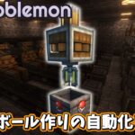 【マインクラフト】マイクラ風なポケモンMOD‼ ポケモンコンプを目指す旅‼　#13【VOICEVOX：ゆっくり実況】【Cobblemon】【MOD解説】