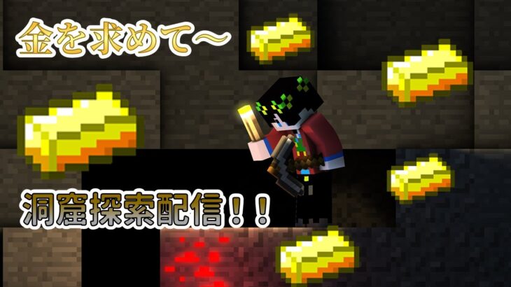 【マインクラフト】~悪魔の実を手に入れ宝を獲得せよ!~【ワンピースMOD】#生放送