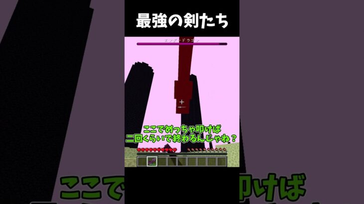 [マインクラフト]　最強の剣追加されました(唐突)　[MOD紹介]