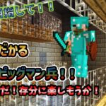 【マインクラフト】~高難易度ダンジョンを攻略せよ!~【MOD実況】#21