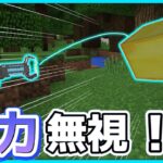 配布ページ付き！MOD紹介Ep:27「Gravity-Gun MOD」【マイクラ/マインクラフト/まいくら/MOD】