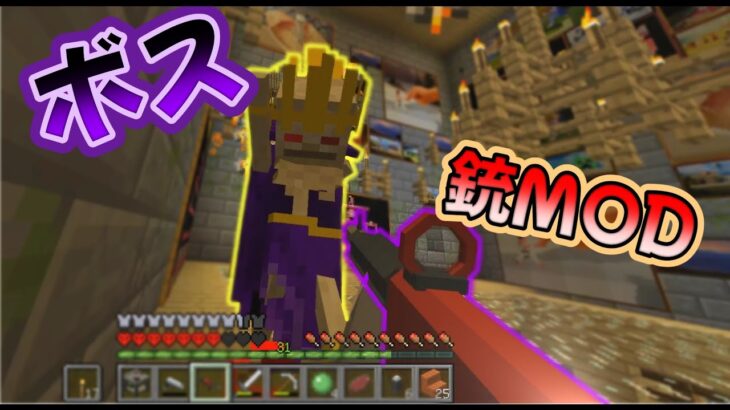 【黄昏の森MOD】ジャンプ禁止縛りでどこまで生き残れるの？#minecraft #マインクラフト #mod紹介