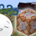 【Minecraft 楓茶屋ワールド】コマンドわからん！！！(*´ω｀*)