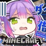 【 Minecraft 】💎ダイヤが欲しいんです。本当に。地道に集めるしかないんですか？【常闇トワ/ホロライブ】