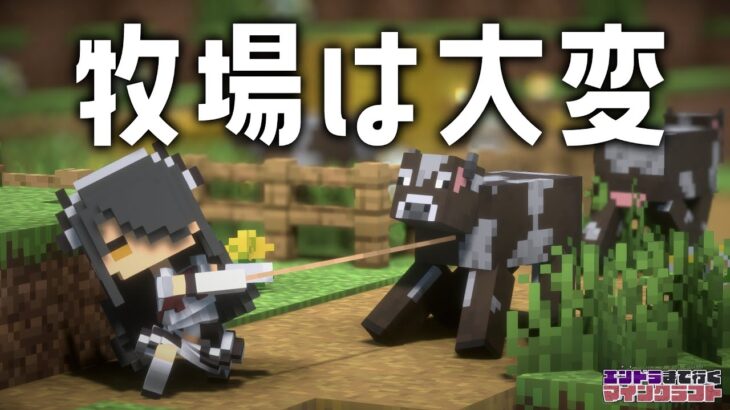 【マイクラ】村人牧場を作ろう！！！！【Minecraft】 #伊東ライフ