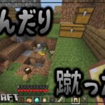 【Minecraft】# 11 桜は見つからないし、家は爆破されるし・・・【統合版】