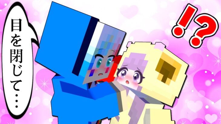 【胸キュン⁉️】誘拐された友達を助けるマインクラフト🔥【マイクラ Minecraft】ぽっぴんず