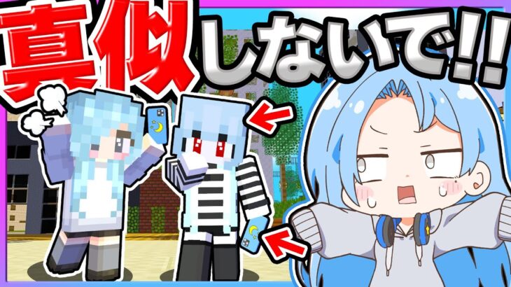 🪐なんでも真似してくる友達が怖い…【ゆっくり実況/マイクラ/まいくら/マインクラフト/Minecraft】