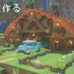 【Minecraft】牧場を作る(建築する)【マイクラ建築】