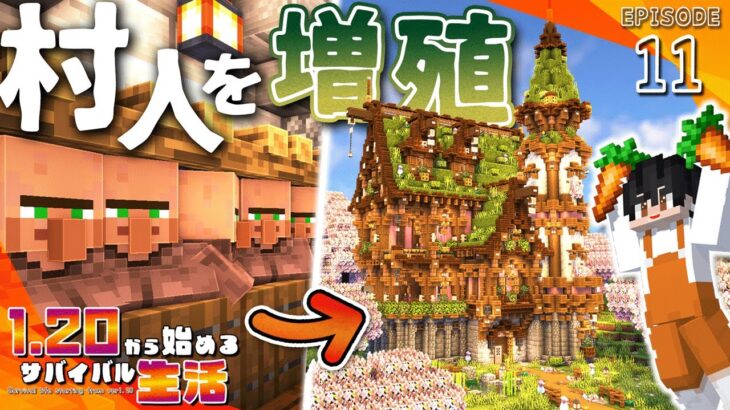 【マイクラ実況】村人が勝手にどんどん増えていく家【マインクラフト Minecraft】