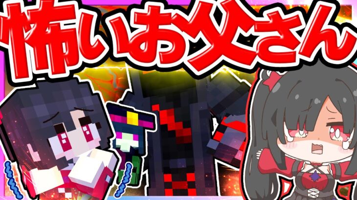 🪐イタズラしてたらお父さんに怒られちゃった…【ゆっくり実況/マイクラ/まいくら/マインクラフト/Minecraft】