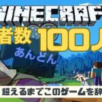 【Minecraft】何やら大きな建築をする予感…(視聴者参加歓迎)