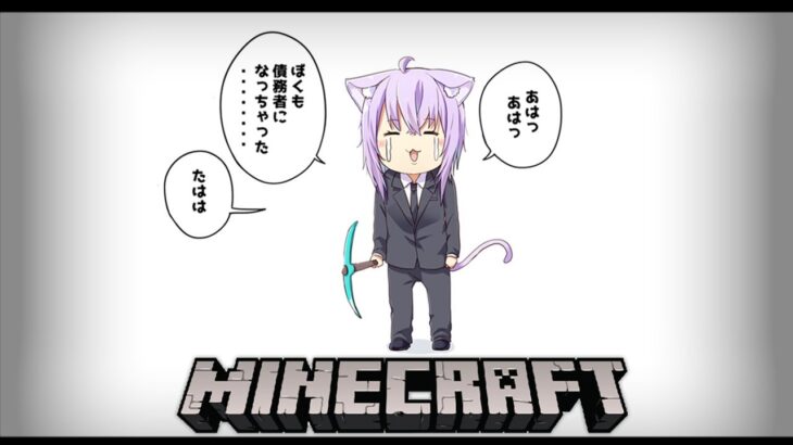 【Minecraft】本日夜！ねこねこあいらんど始動！最終チェック✅【猫又おかゆ/ホロライブ】