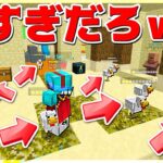 【Minecraft】ニワトリ設置しとくだけで勝てるだろｗｗ強すぎ！！ベッドウォーズ実況プレイ！