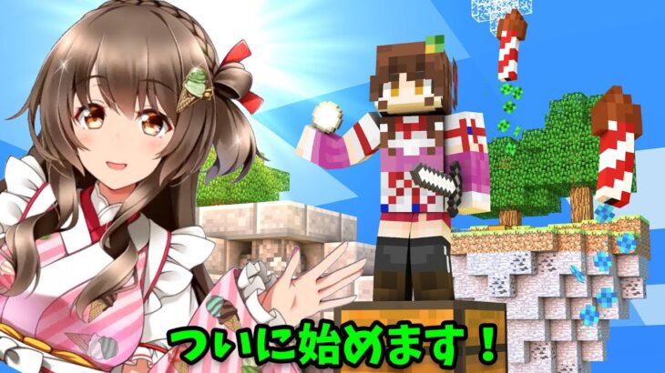 【マイクラ】ついに！あれを解禁します～！【令和の初心者 Minecraft #24】