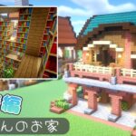 【マイクラ】司書さんの家の内装の作り方！村人ハウス【マインクラフト】Minecraft How to Build a Cute House