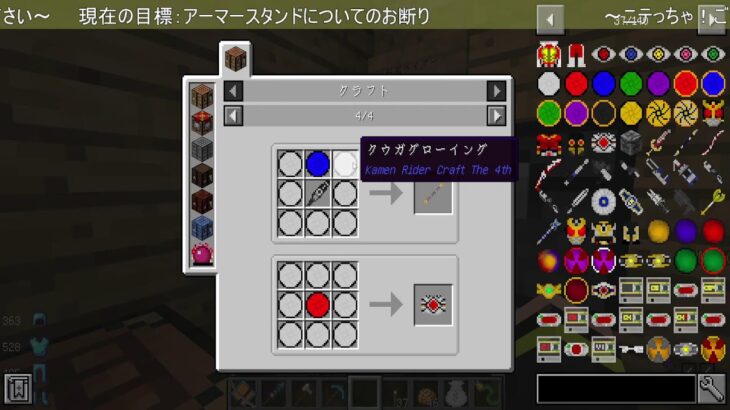 [Minecraft] Mod色々詰込み #19 アーマースタンドについてのお願いを申し上げます