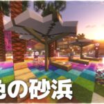 【Minecraft】南国を生きるマインクラフト Part.11【ゆっくり実況マルチプレイ】