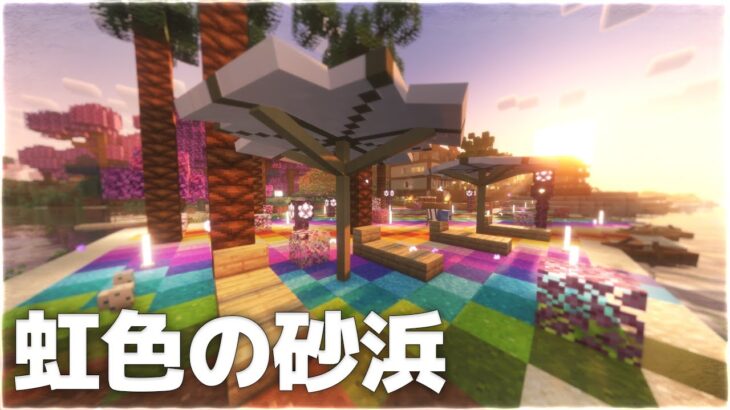 【Minecraft】南国を生きるマインクラフト Part.11【ゆっくり実況マルチプレイ】