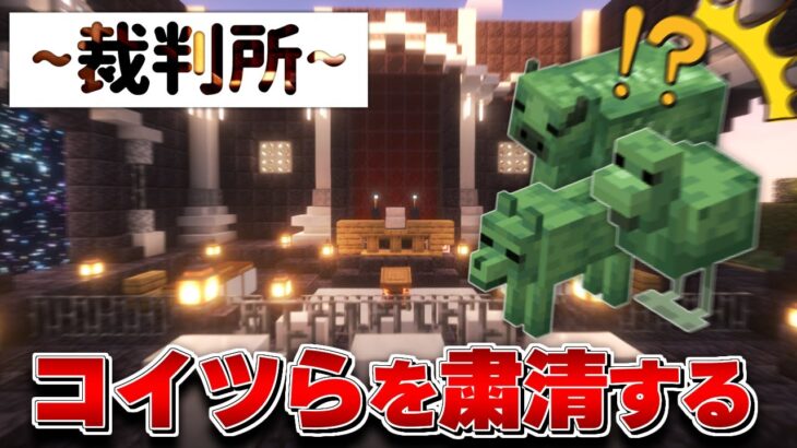 【Minecraft】南国を生きるマインクラフト Part.12【ゆっくり実況マルチプレイ】